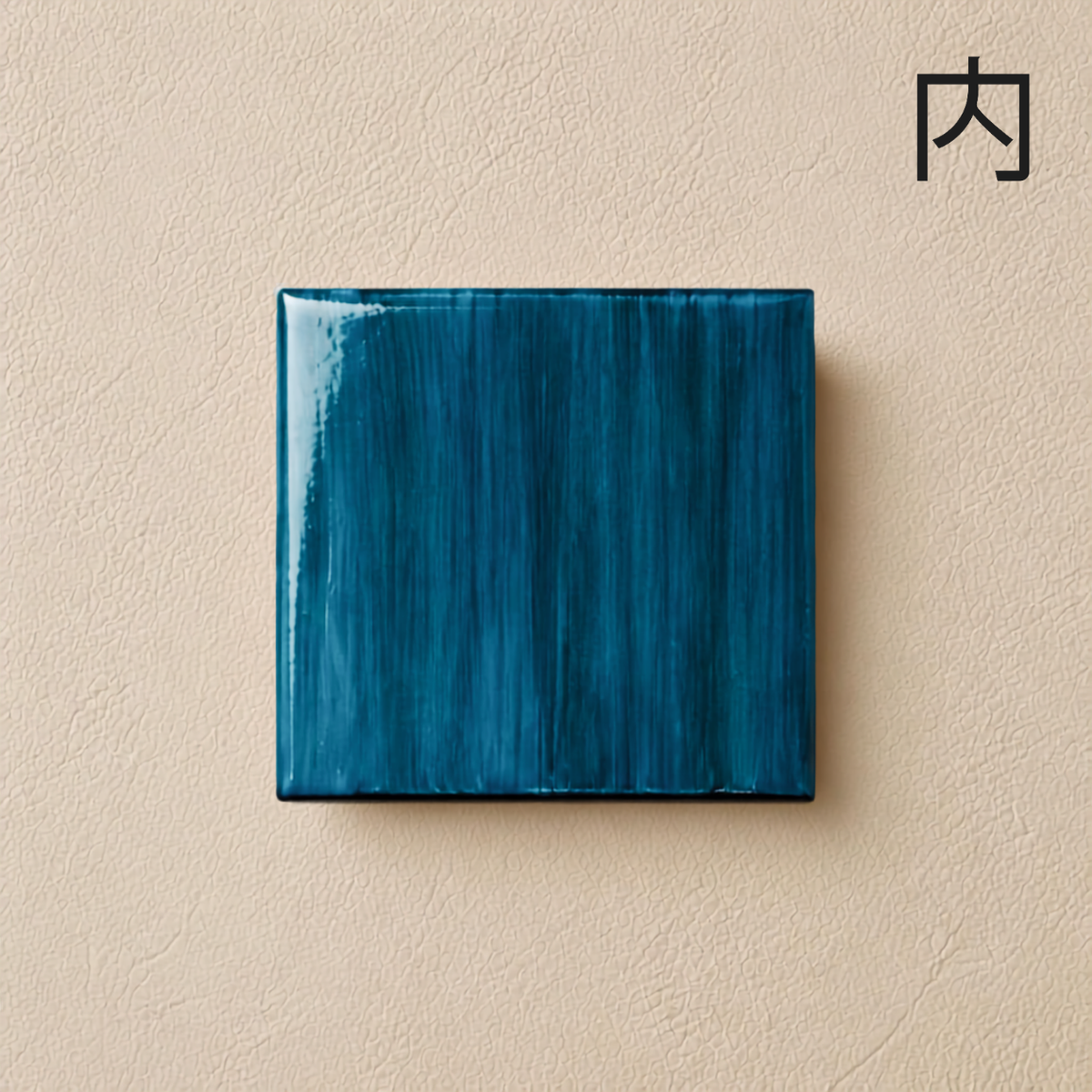 Deep Ocean Brushstroke Tile - Bring cool, mysterious depth to your walls with this rich moody ceramic tile.