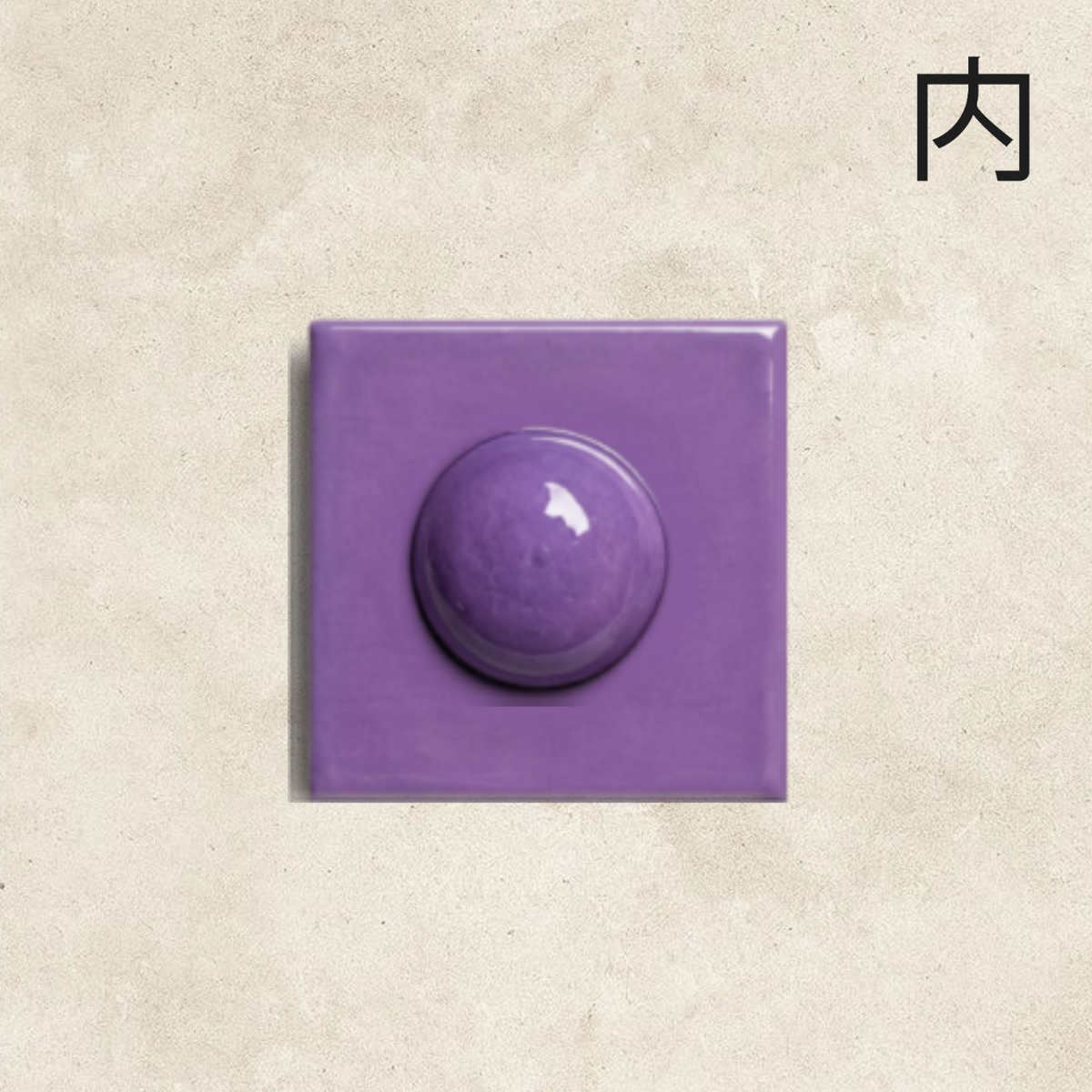 Lilac Button Tile - Infuse playful retro-futurism and soft color into your space with this 3D ceramic tile.