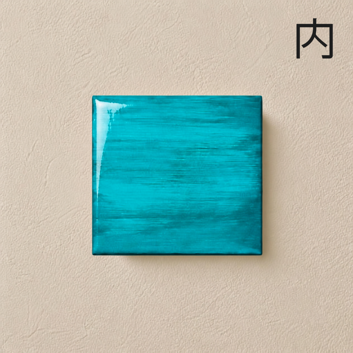 Teal Wave Brushstroke Tile - Elevate your interior walls with the fluid movement and brilliant color of this